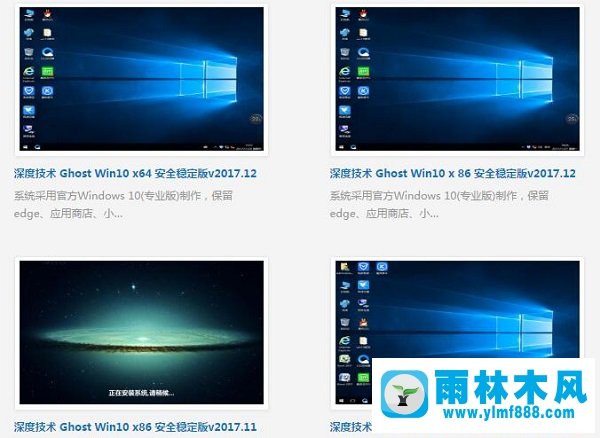 Win7系统怎么升级为雨林木风win10？