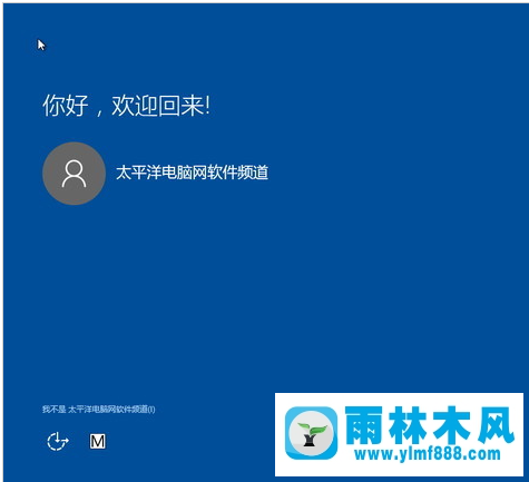 Win7系统怎么升级为雨林木风win10？