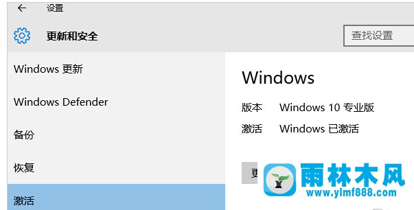 Win7系统怎么升级为雨林木风win10？