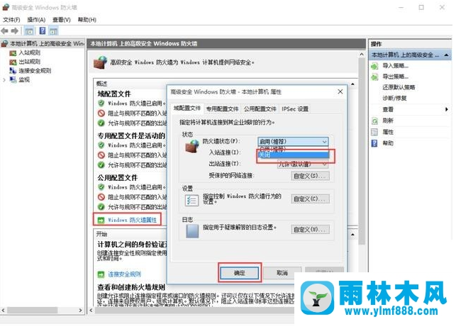 雨林木风win10系统有哪些方面可以优化？