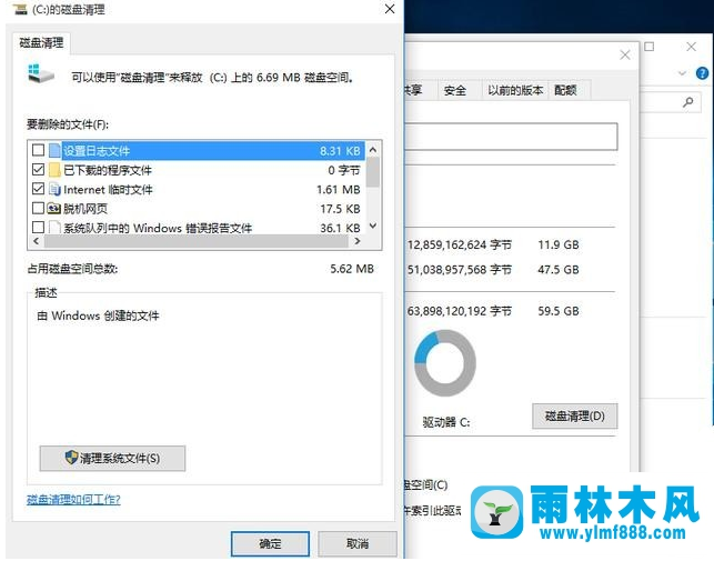 雨林木风win10系统有哪些方面可以优化？