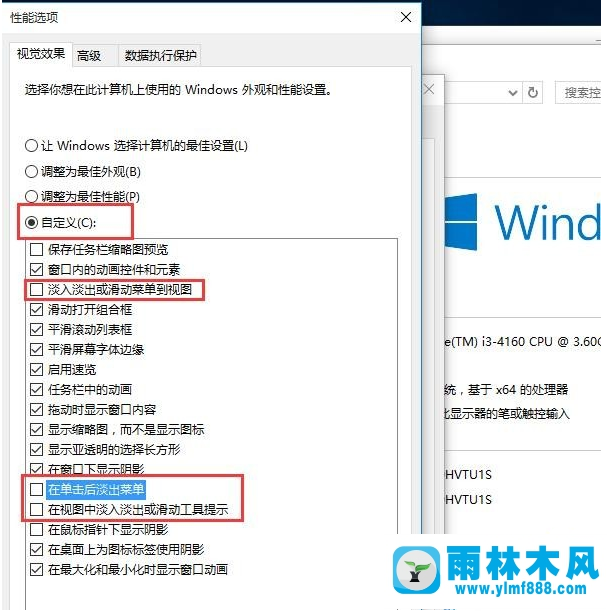 雨林木风win10系统有哪些方面可以优化？