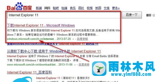 Win7系统怎么安装IE11浏览器？