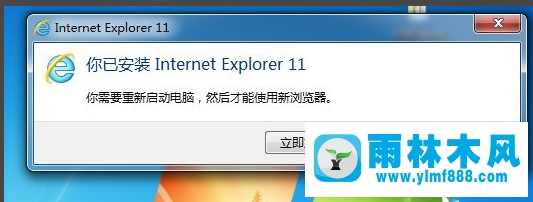 Win7系统怎么安装IE11浏览器？