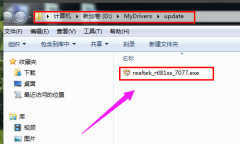 Win7系统网卡驱动怎么安装？