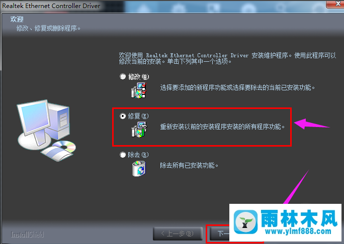 Win7系统网卡驱动怎么安装？