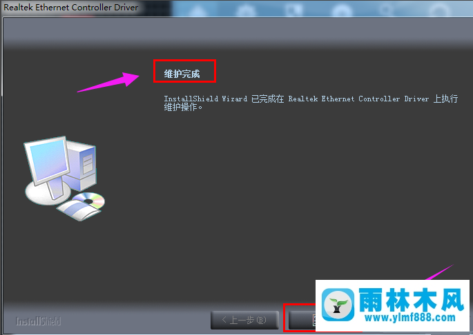 Win7系统网卡驱动怎么安装？