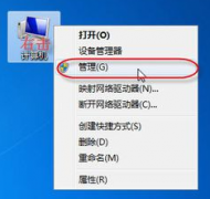 Win7系统无法保存打印机设置 错误0x000006d9怎么办？