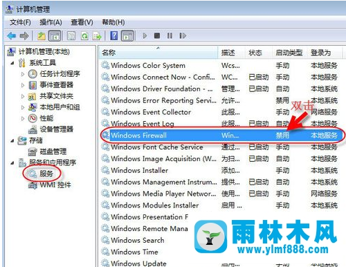 Win7系统无法保存打印机设置 错误0x000006d9怎么办？