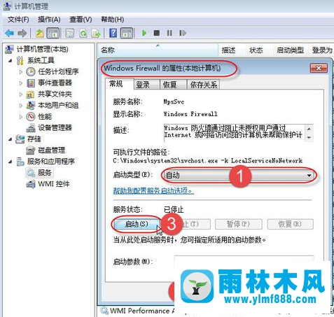 Win7系统无法保存打印机设置 错误0x000006d9怎么办？