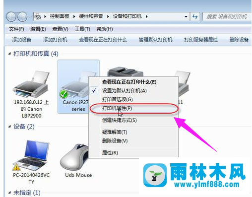 Win7系统无法保存打印机设置 错误0x000006d9怎么办？