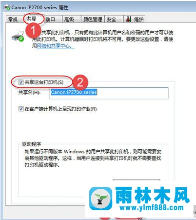 Win7系统无法保存打印机设置 错误0x000006d9怎么办？