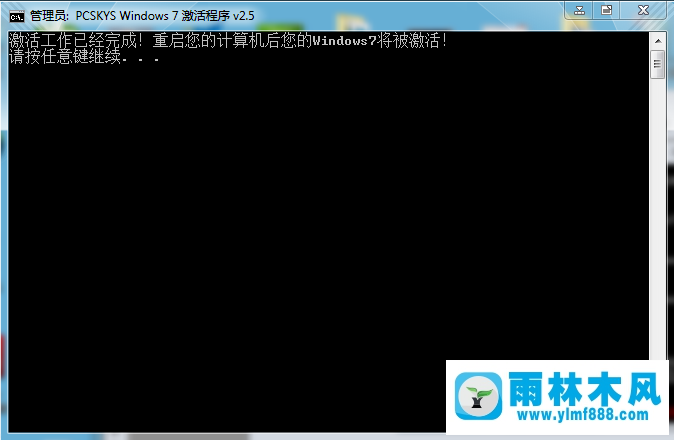 Win7旗舰版永久激活工具下载使用方法