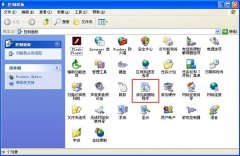 雨林木风xp系统控制面板添加和删除程序选项消失了怎么办？