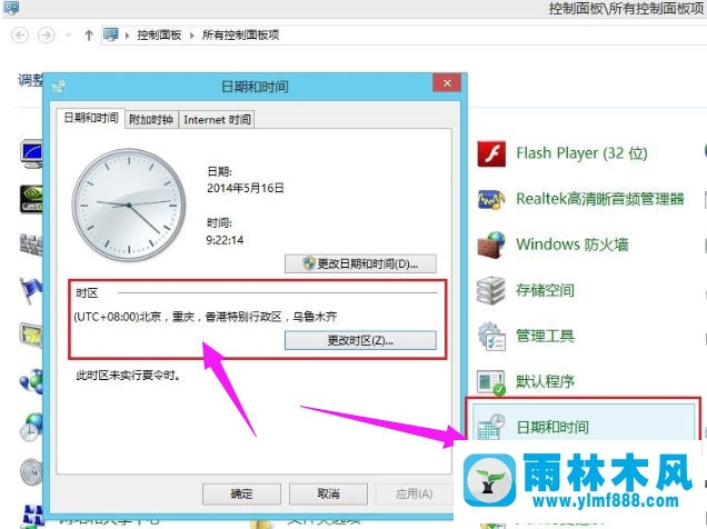 雨林木风win10系统激活出现0xC004F034错误代码怎么办？