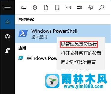 雨林木风win10系统cortana无法连接网络怎么解决？