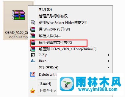 如何快速激活win7?