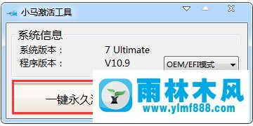 如何快速激活win7?