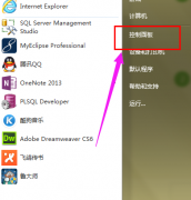 Win7系统笔记本触控板没反应怎么解决？