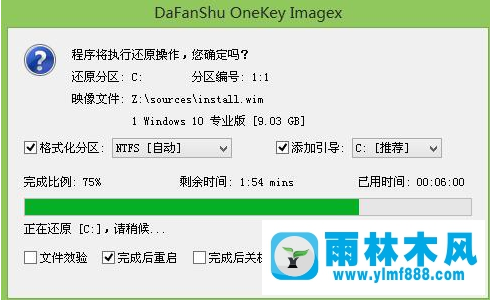 三星笔记本怎么重装雨林木风win10系统