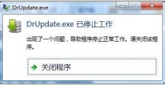 Win7系统drupdate.exe 应用程序错误该怎么办?