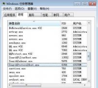 win7系统searchfilterhost.exe如何关闭?