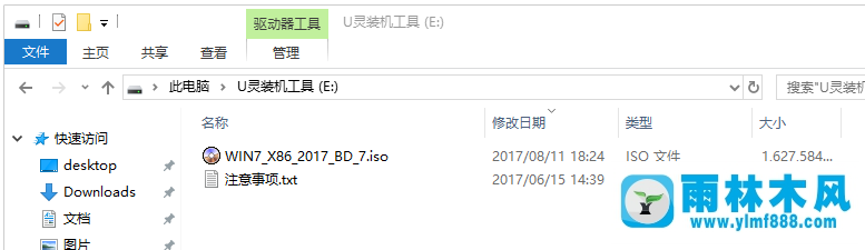 如何重装华硕笔记本win7系统？