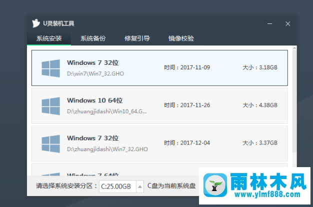 如何重装华硕笔记本win7系统？