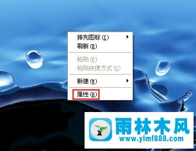 Win雨林木风xp系统显示屏抖动怎么解决？