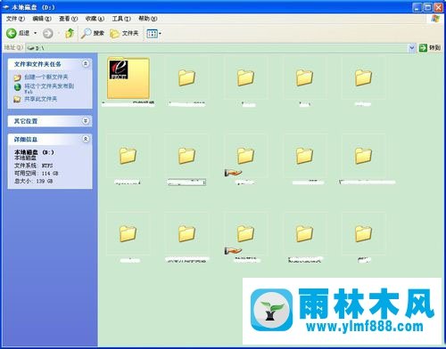 雨林木风xp系统本地磁盘资料文件名不显示怎么解决？