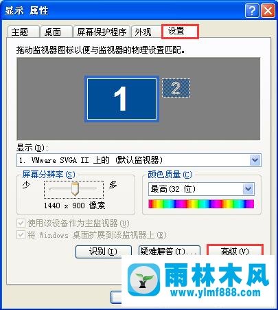 Win雨林木风xp系统显示屏抖动怎么解决？