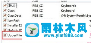 雨林木风xp系统键盘驱动的修复方法