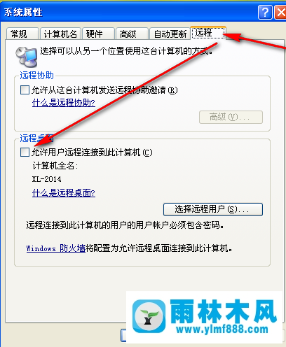 雨林木风xp系统远程桌面连接方法详解