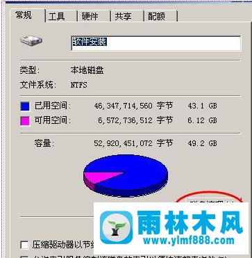 雨林木风xp系统C盘空间清理技巧分享