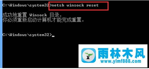 雨林木风win10浏览器打不开怎么办？