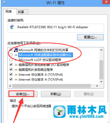 雨林木风win10浏览器打不开怎么办？