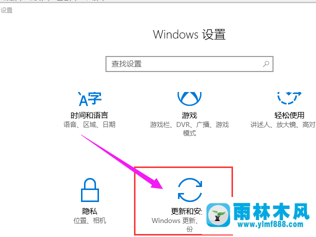 雨林木风win10系统怎么进入bios？