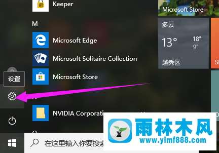 雨林木风win10系统怎么进入bios？