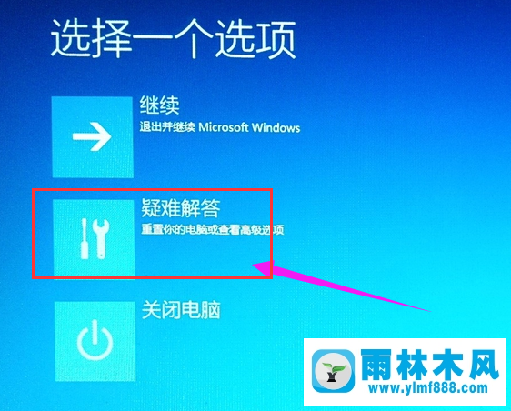 雨林木风win10系统怎么进入bios？