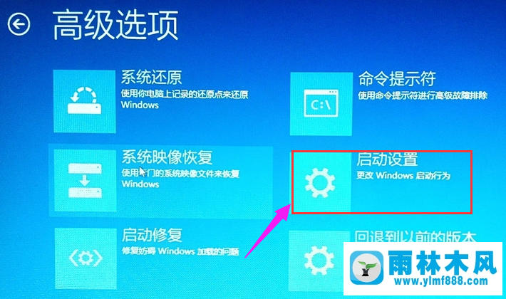 雨林木风win10系统怎么进入bios？