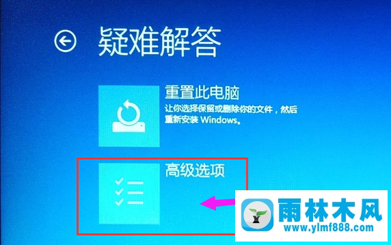 雨林木风win10系统怎么进入bios？