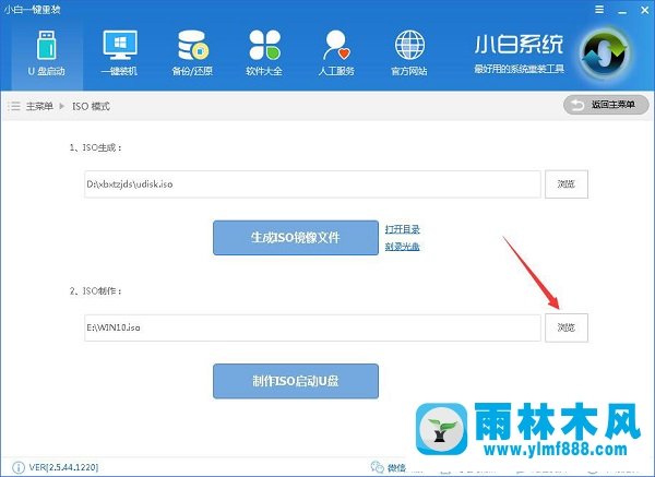 雨林木风win10系统ISO启动盘怎么制作？