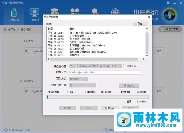 雨林木风win10系统ISO启动盘怎么制作？