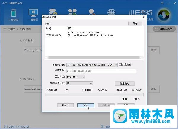 雨林木风win10系统ISO启动盘怎么制作？