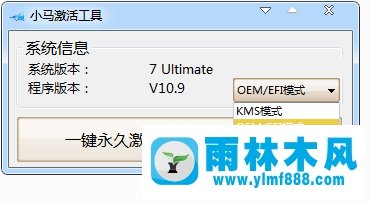 Win7旗舰版激活工具如何激活系统?