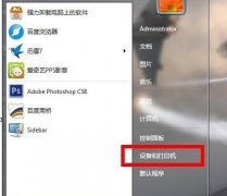 <b>Win7系统如何连接雨林木风xp系统打印机？</b>