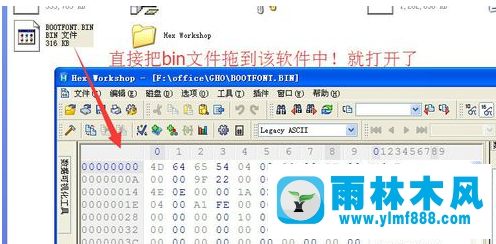 雨林木风xp系统bin文件的打开方式