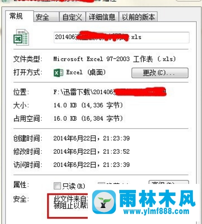 雨林木风xp系统excel内存或磁盘空间不足怎么办？