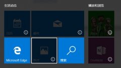 雨林木风win10自带应用图标上显示感叹号怎么处理？