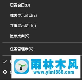 雨林木风win10自带应用图标上显示感叹号怎么处理?